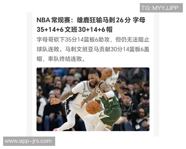 2018年NBA常规赛雄鹿与马刺精彩对决比分回顾及赛况分析