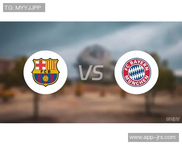 巴萨与拜仁的激烈对决分析及球盘走势预测